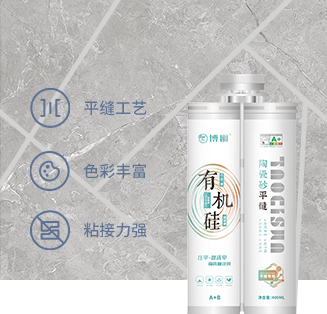 博爵有机硅陶瓷砂